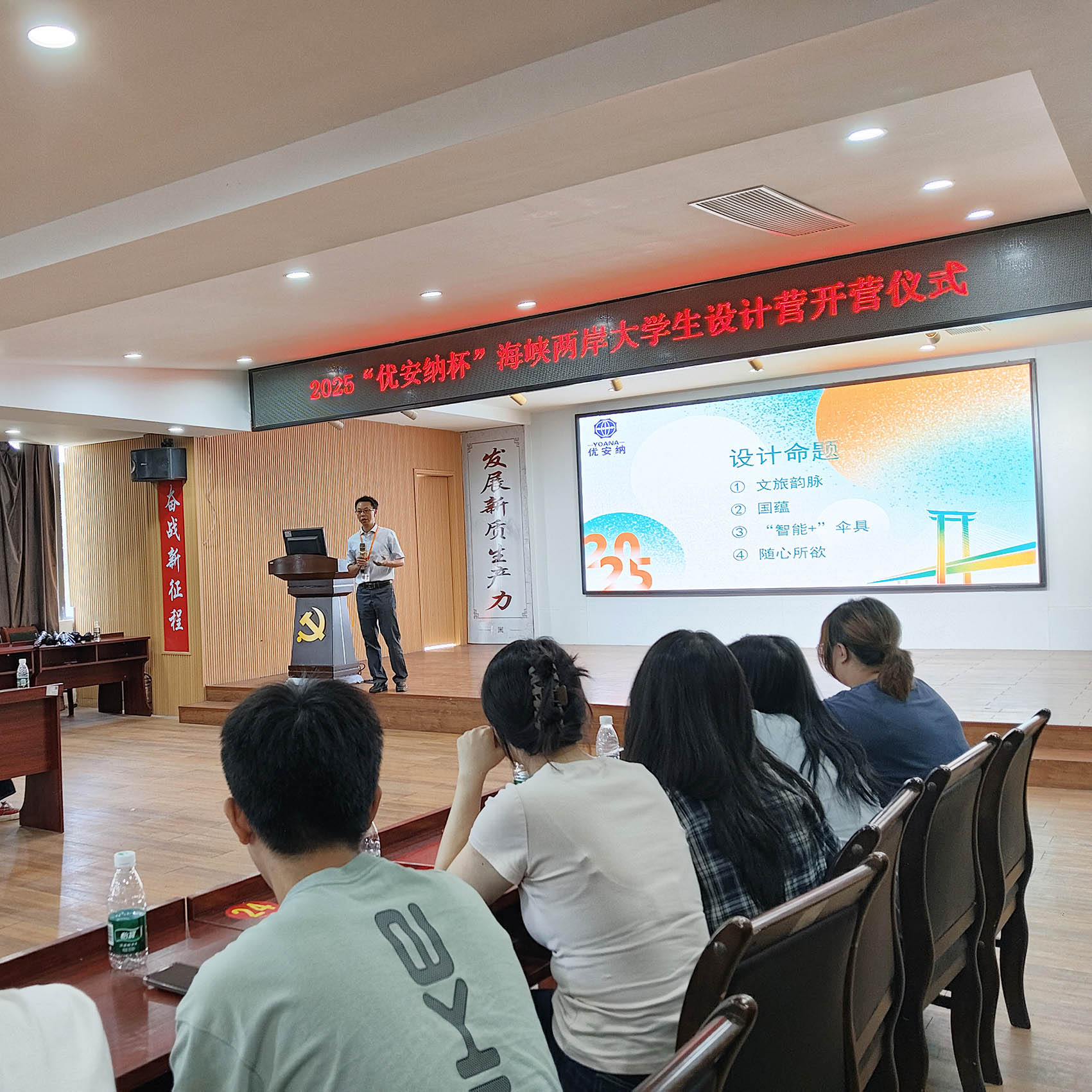 燃爆！2025 “優安納杯” 海峽兩岸大學生設計營開營，傘具創意狂歡來襲～